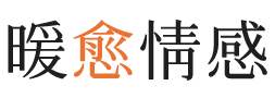 姑苏区暖愈情感